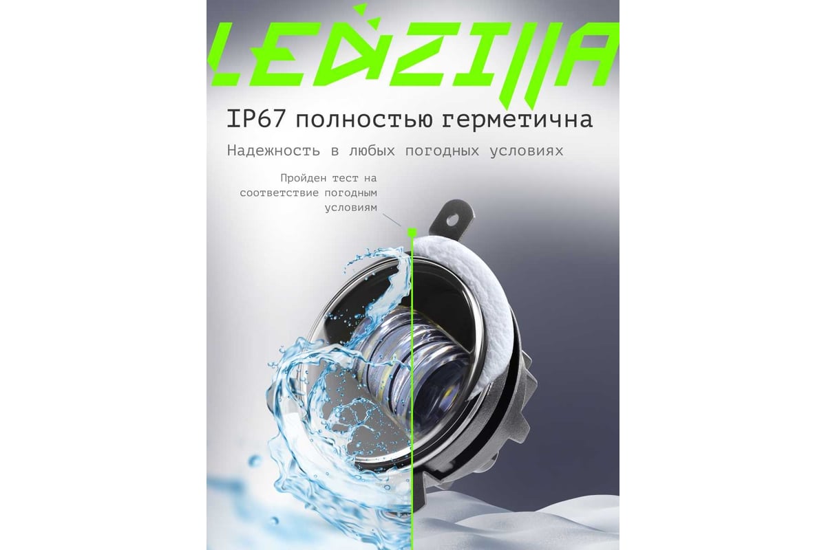 Противотуманные светодиодные автомобильные фары LED LEDZILLA противотуманки  ГАЗель Next Бизнес, 30Вт 9-32В , дхо на авто Лада лед ПТФ Приора, 2 шт  406-LED - выгодная цена, отзывы, характеристики, фото - купить в Москве и РФ