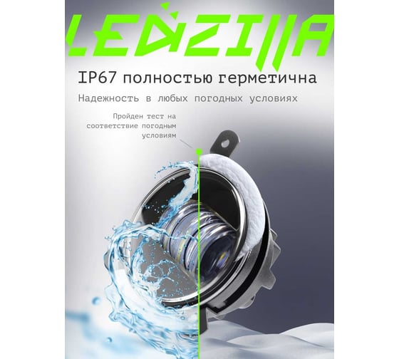 Противотуманные светодиодные автомобильные фары LED LEDZILLA противотуманки ГАЗель Next Бизнес, 30Вт 9-32В , дхо на авто Лада лед ПТФ Приора, 2 шт 406-LED