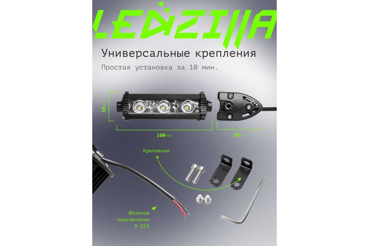 Противотуманная фара светодиодная LEDZILLA квадратный спот, 9Вт автосвет  балка дальнего света LED ПТФ ДХО для авто противотуманки, 1 шт CA-9W -  выгодная цена, отзывы, характеристики, фото - купить в Москве и РФ