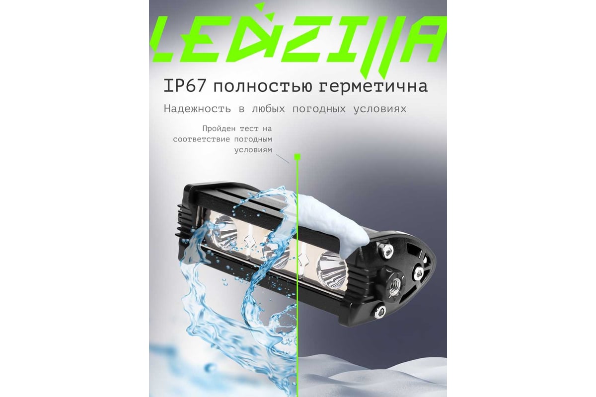 Противотуманная фара светодиодная LEDZILLA квадратный спот, 9Вт автосвет  балка дальнего света LED ПТФ ДХО для авто противотуманки, 1 шт CA-9W -  выгодная цена, отзывы, характеристики, фото - купить в Москве и РФ