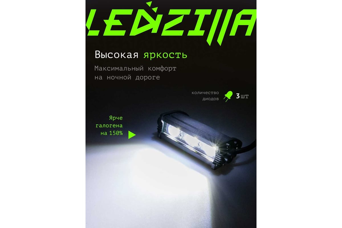 Противотуманная фара светодиодная LEDZILLA квадратный спот, 9Вт автосвет  балка дальнего света LED ПТФ ДХО для авто противотуманки, 1 шт CA-9W