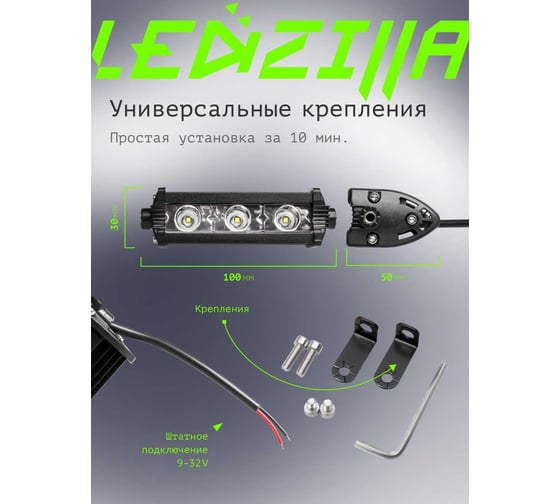 Противотуманная фара светодиодная LEDZILLA квадратный спот, 9Вт автосвет балка дальнего света LED ПТФ ДХО для авто противотуманки, 1 шт CA-9W