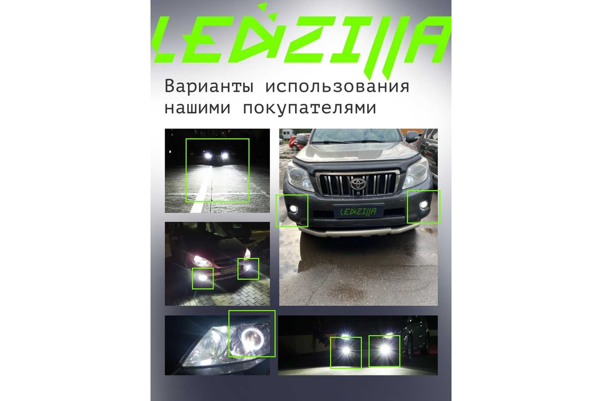 Светодиодные лампы LED для авто LEDZILLA S1 H27 880 881 25Вт 12В лампочки  для автомобилей в фары ДХО птф лед, комплект 2шт S1-H27 - выгодная цена,  отзывы, характеристики, фото - купить в