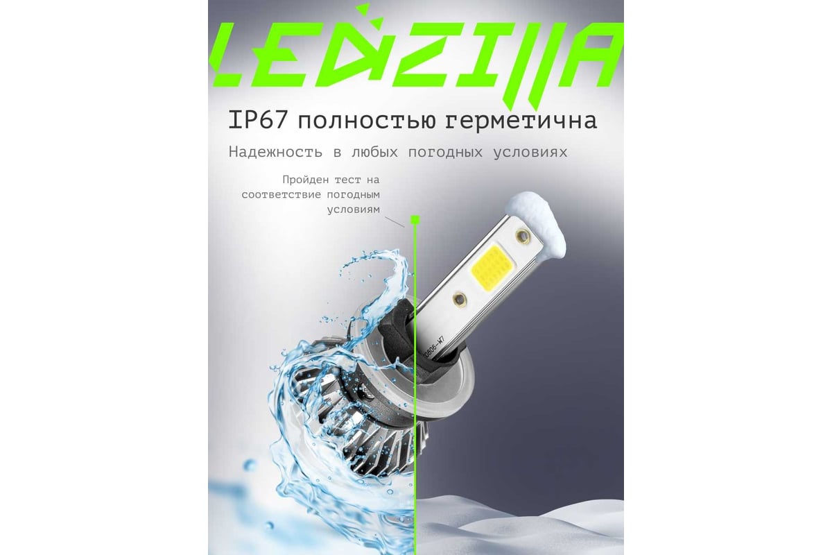 Светодиодные лампы LED для авто LEDZILLA X1 H27 880 881 18Вт 12В лампочки  для автомобилей в фары птф лед, комплект 2шт X1-H27 - выгодная цена,  отзывы, характеристики, фото - купить в Москве и РФ