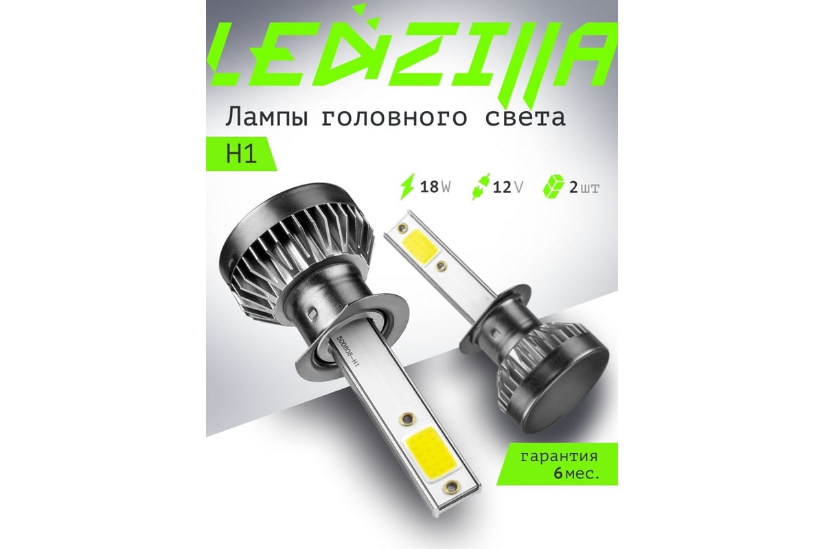 Светодиодные лампы для автомобиля купить в Москве - XenonShop