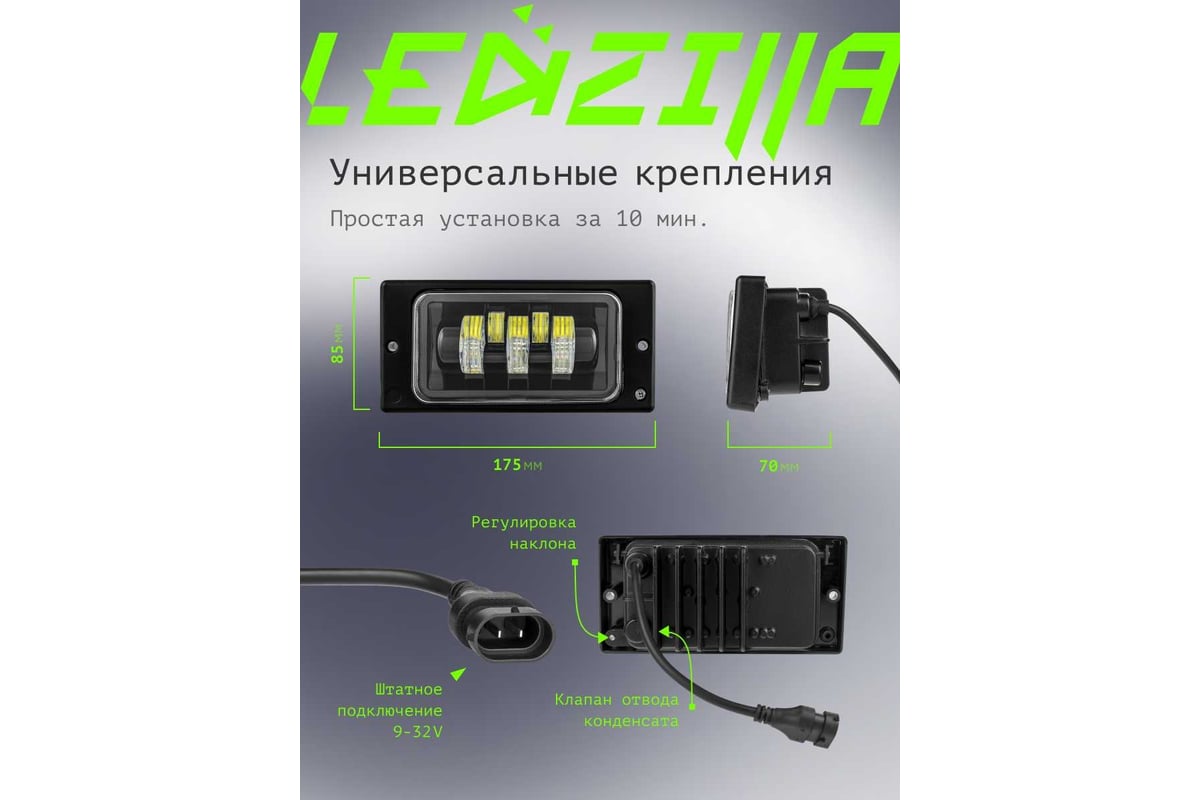 Led птф ваз 2110