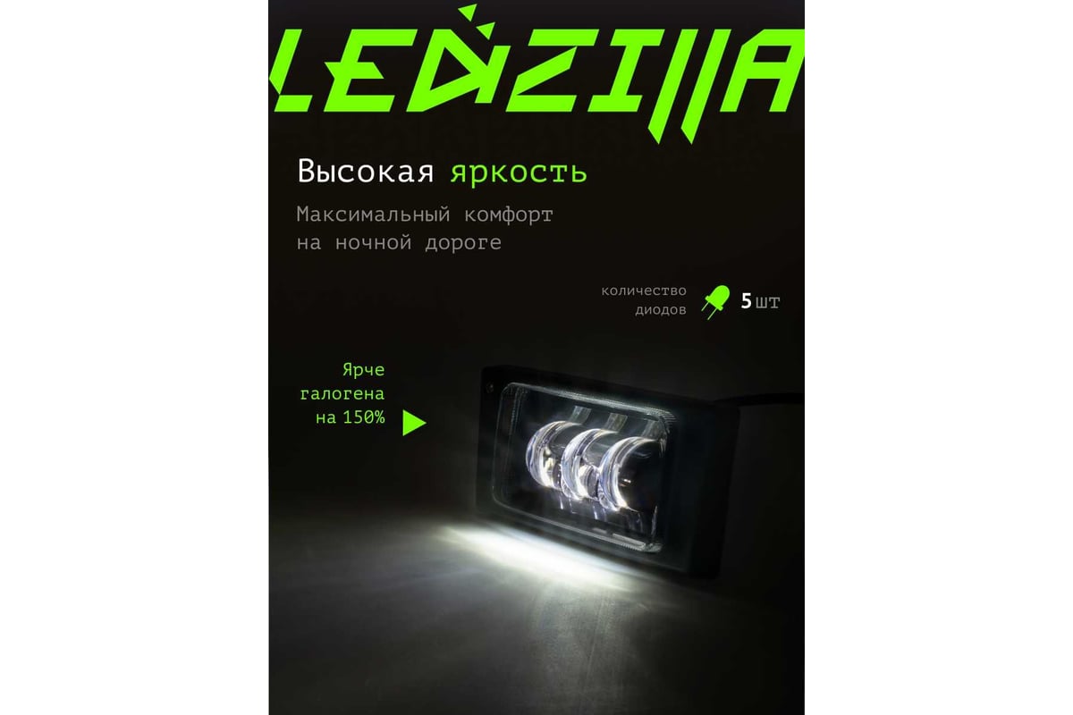 ДХО Ходовые дневные огни штатные ВАЗ в ПТФ DRL - S-Flux 2x2W в navarasa.ru