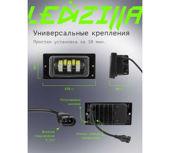 Противотуманные светодиодные автомобильные фары LEDZILLA ВАЗ КАМАз 2110-2115, 50Вт 9-32В противотуманки Лада дхо для авто ПТФ LED, 2 шт 2110-50W