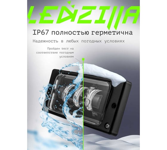 Противотуманные светодиодные автомобильные фары LEDZILLA ВАЗ КАМАз 2110-2115, 50Вт 9-32В противотуманки Лада дхо для авто ПТФ LED, 2 шт 2110-50W