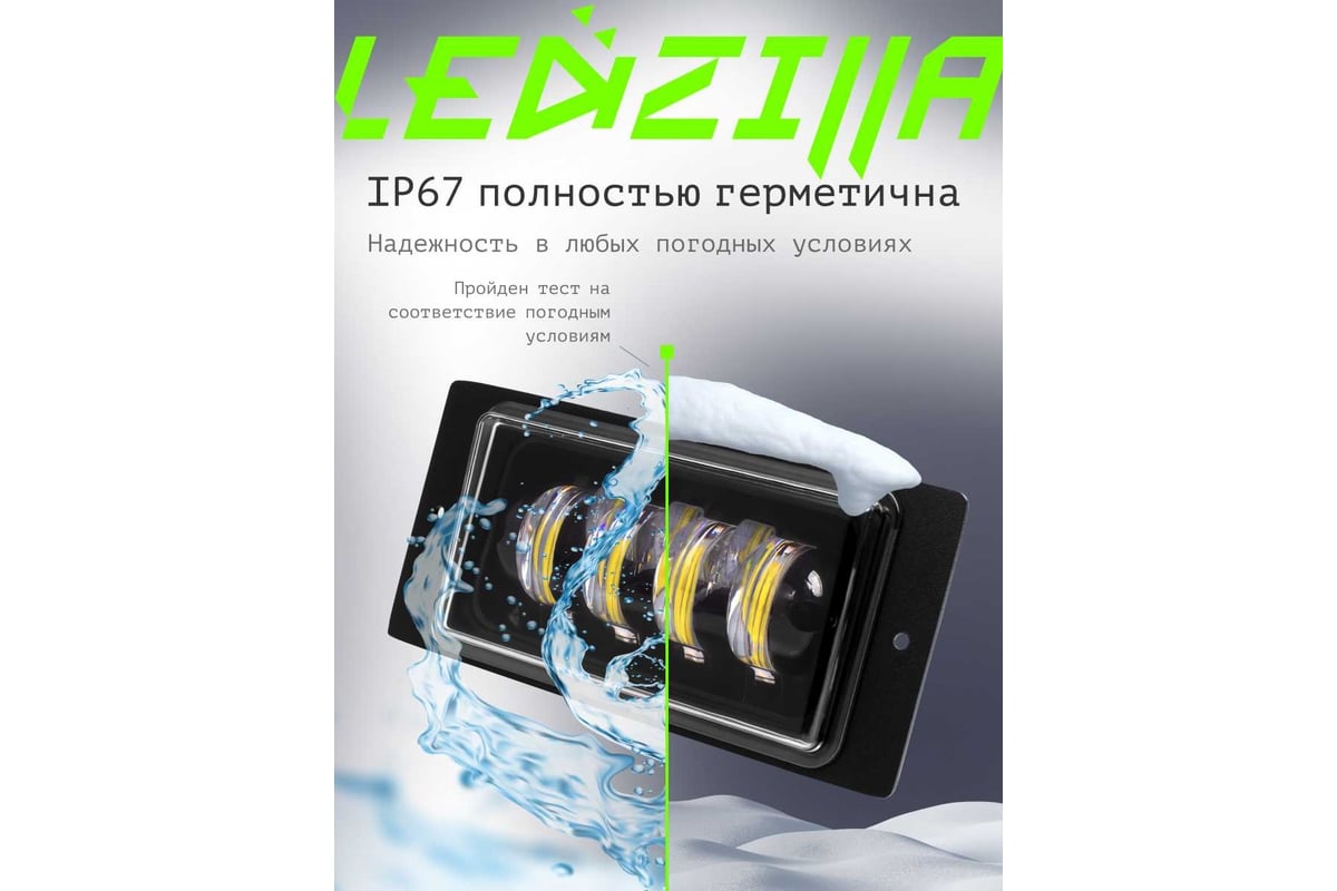 Противотуманные светодиодные автомобильные фары LEDZILLA ВАЗ КАМАз  2110-2115, 70Вт 9-32В, противотуманки на авто, LED, ПТФ Лада, 2 шт 2110-70W  - выгодная цена, отзывы, характеристики, фото - купить в Москве и РФ