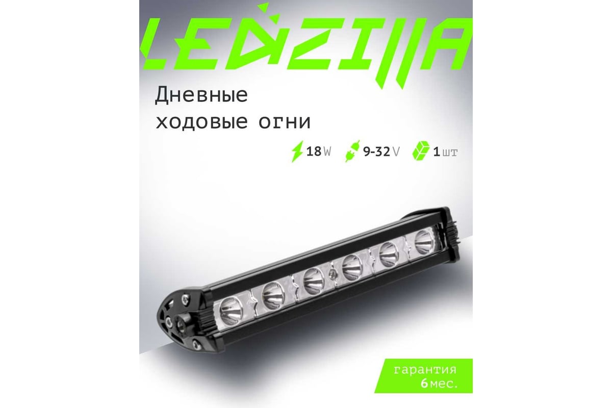 Противотуманная фара светодиодная белый ближний led ledzilla спот, 18вт 9-32в птф дхо для авто свет противотуманки, 1 шт ca-18w