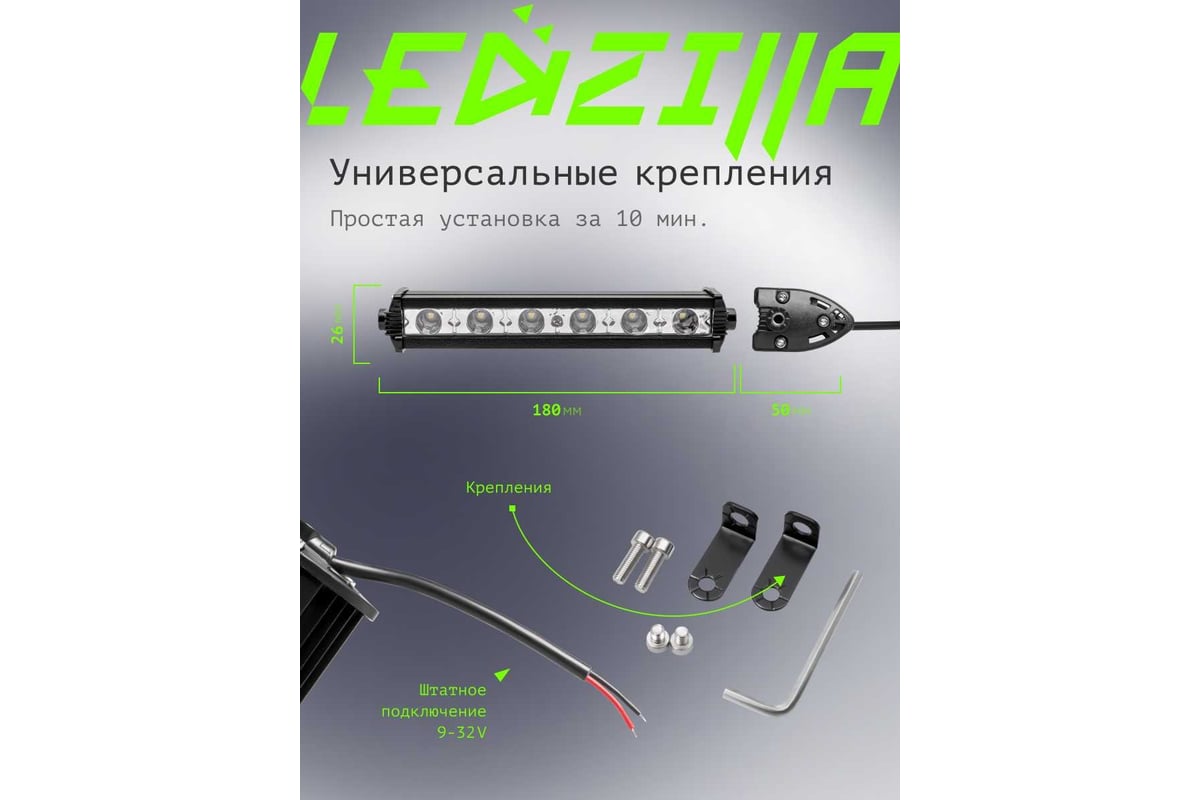 Противотуманная фара светодиодная белый ближний LED LEDZILLA спот, 18Вт  9-32В ПТФ ДХО для авто свет противотуманки, 1 шт CA-18W - выгодная цена,  отзывы, характеристики, фото - купить в Москве и РФ