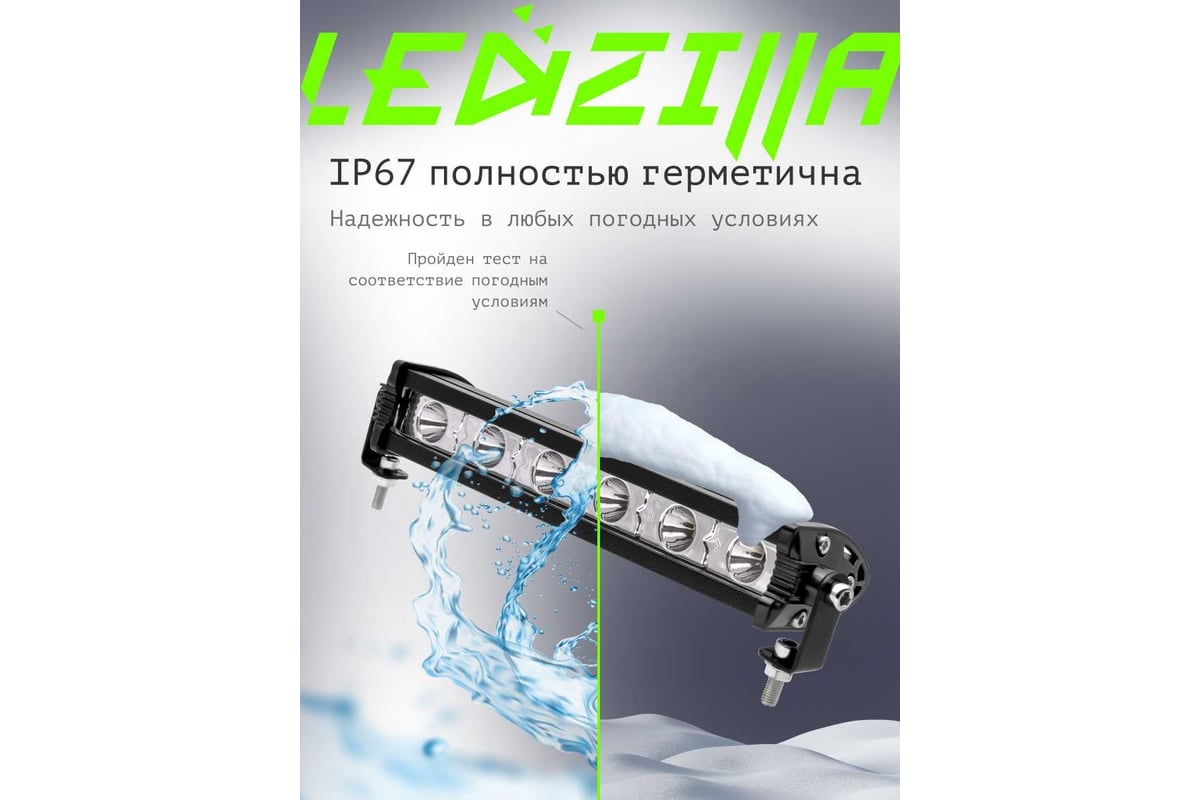 Противотуманная фара светодиодная белый ближний LED LEDZILLA спот, 18Вт  9-32В ПТФ ДХО для авто свет противотуманки, 1 шт CA-18W - выгодная цена,  отзывы, характеристики, фото - купить в Москве и РФ