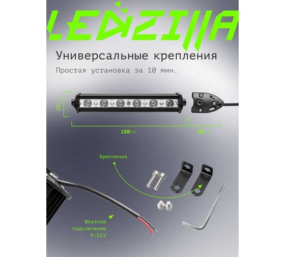 Противотуманная фара светодиодная белый ближний LED LEDZILLA спот, 18Вт 9-32В ПТФ ДХО для авто свет противотуманки, 1 шт CA-18W