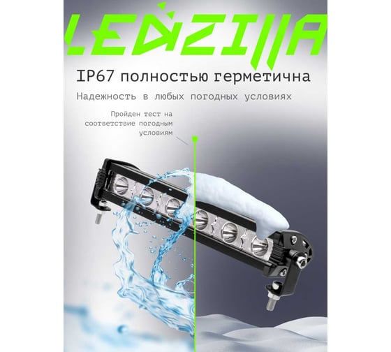 Противотуманная фара светодиодная белый ближний LED LEDZILLA спот, 18Вт 9-32В ПТФ ДХО для авто свет противотуманки, 1 шт CA-18W