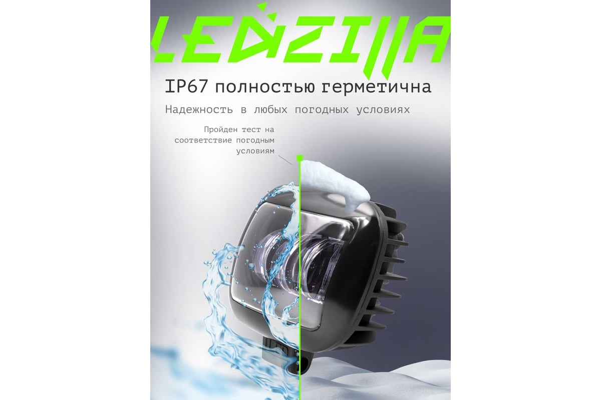 Противотуманная фара светодиодная LEDZILLA квадратная с СТГ, 9Вт лампа  диодная, балка дальнего света LED ПТФ ДХО для авто противотуманки, 1шт  G0016 - выгодная цена, отзывы, характеристики, фото - купить в Москве и РФ