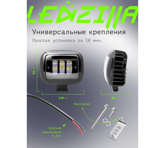Противотуманная фара светодиодная LEDZILLA квадратная с СТГ, 9Вт лампа диодная, балка дальнего света LED ПТФ ДХО для авто противотуманки, 1шт G0016