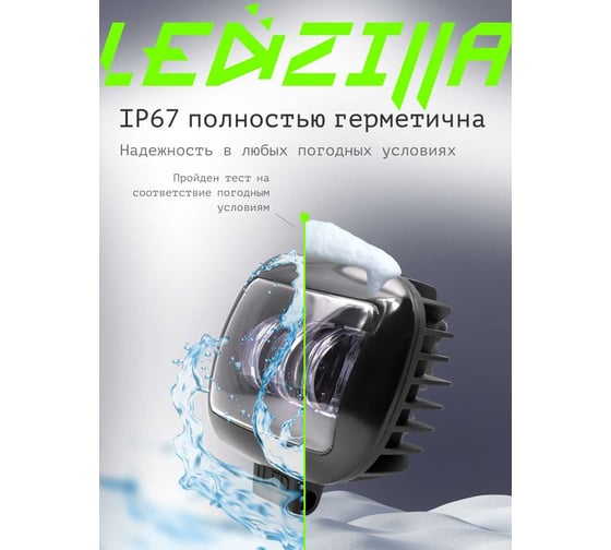 Противотуманная фара светодиодная LEDZILLA квадратная с СТГ, 9Вт лампа диодная, балка дальнего света LED ПТФ ДХО для авто противотуманки, 1шт G0016