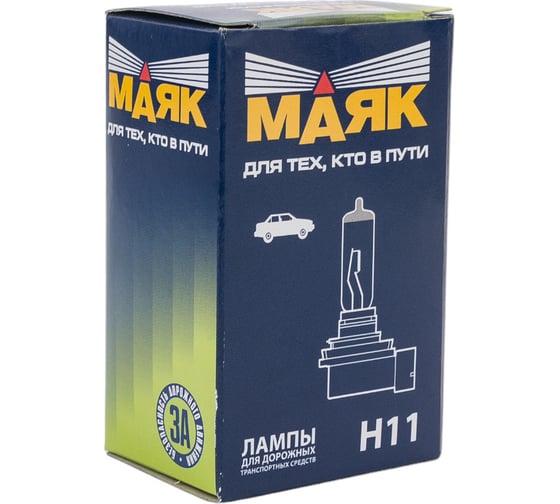 Лампа Маяк Н11, 12 В, 55  Вт, PGJ19-2 48201