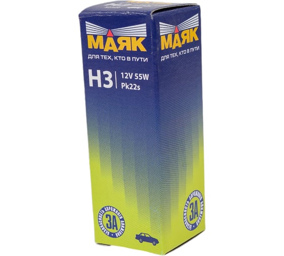 Лампа Маяк Н3, 12 В, 55 Вт, PK22s 48208