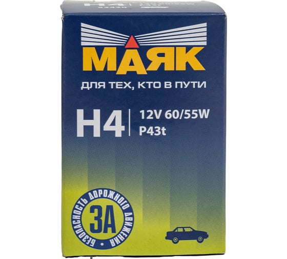 Лампа Маяк Н4, 12 В, 60/55, P43t 48199