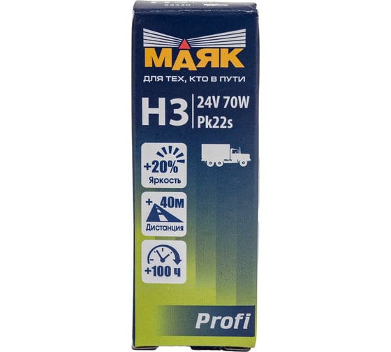 Лампа Маяк Н3, 24 В, 70 Вт, PK22s 48205