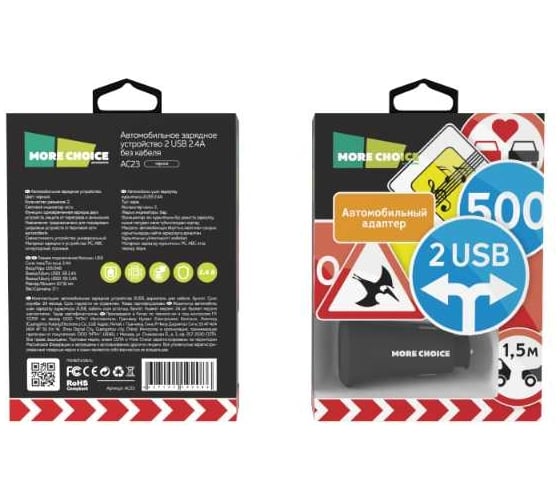 Автомобильное зарядное устройство More Choice 2USB, 2.4 A AC23 Black