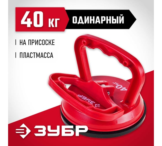 Одинарный пластмассовый стеклодомкрат ЗУБР 40 кг 33724-1