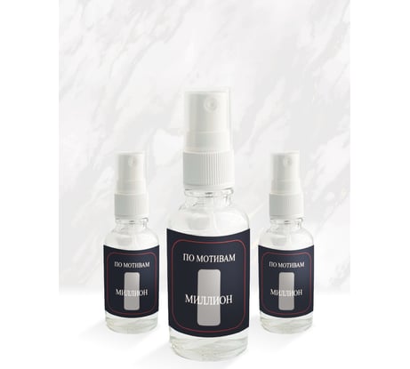 Ароматизатор в машину Avto Vins миллион спрей набор из 3 шт 7033036