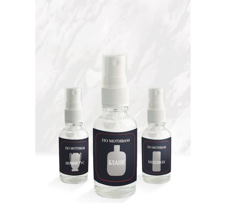 Ароматизатор в машину Avto Vins инвиктус, бланк, миллион набор спреев 3 шт 7033043