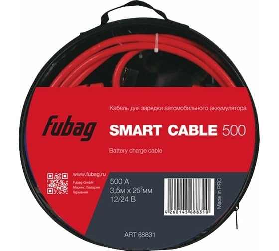 Кабель для зарядки аккумулятора SMART CABLE 500 FUBAG 68831