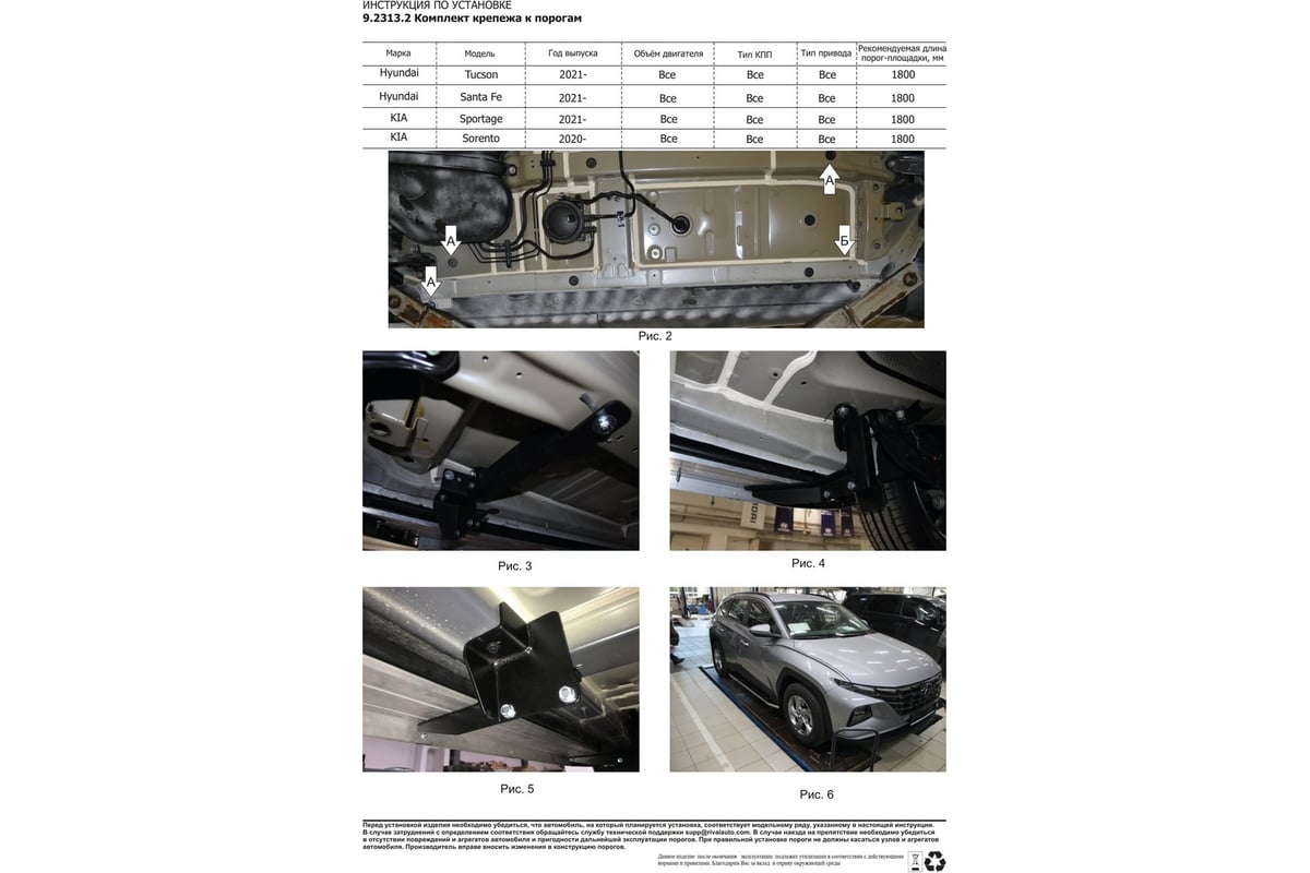 Пороги на авто Rival для kia sportage v/sorento iv/hyundai tucson iv/santa  fe iv рест. A180ALP.2313.2 - выгодная цена, отзывы, характеристики, фото -  купить в Москве и РФ