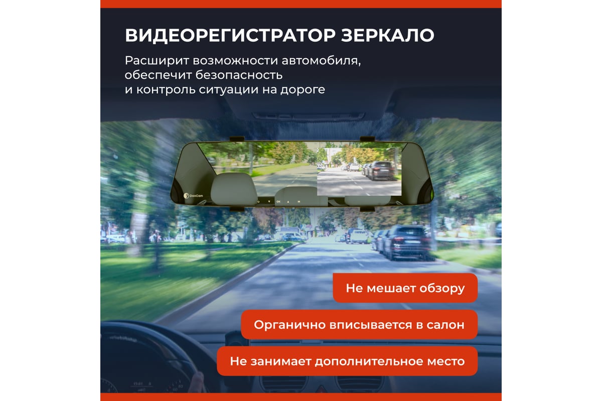 Видеорегистратор-зеркало DaoCam mirror wi-fi 1045954