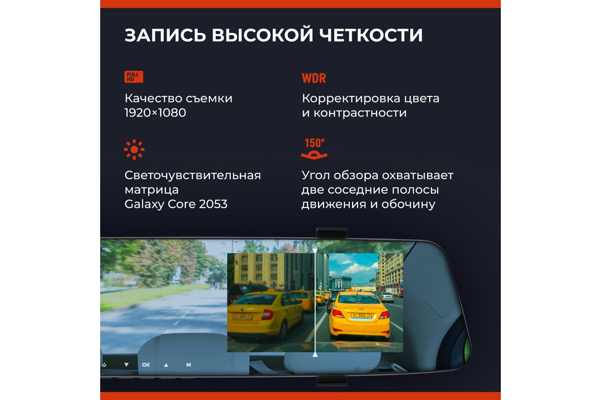 Видеорегистратор-зеркало DaoCam mirror wi-fi 1045954 - выгодная цена,  отзывы, характеристики, 1 видео, фото - купить в Москве и РФ