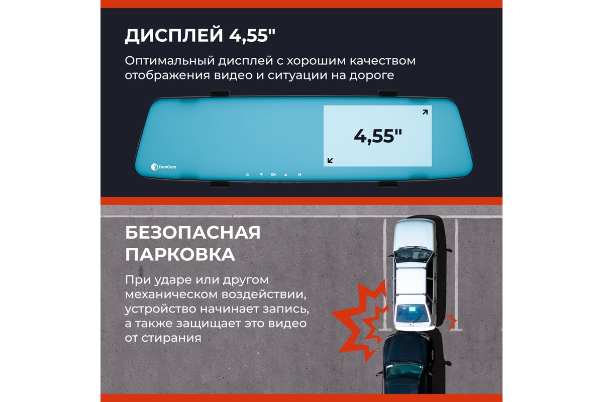 Видеорегистратор-зеркало DaoCam mirror wi-fi 1045954 - выгодная цена,  отзывы, характеристики, 1 видео, фото - купить в Москве и РФ