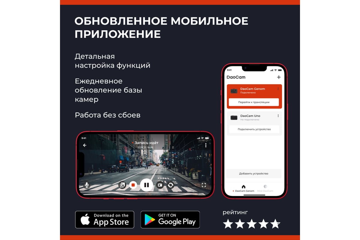 Видеорегистратор с радар-детектором DaoCam genom wi-fi 1047295 - выгодная  цена, отзывы, характеристики, 1 видео, фото - купить в Москве и РФ