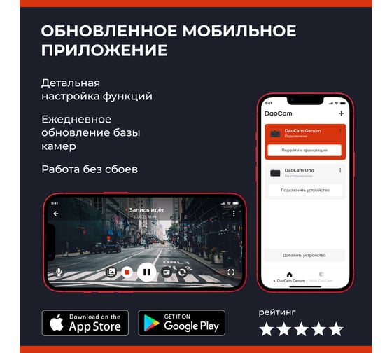 Видеорегистратор с радар-детектором DaoCam genom wi-fi 1047295