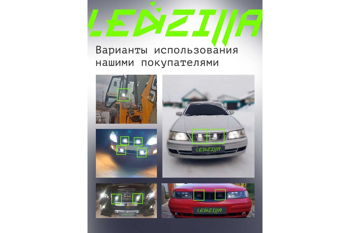 Противотуманная светодиодная автомобильная фара LEDZILLA 48Вт 12-24В ФСО  вспышки Туманки ПТФ дальнего света, 1 шт G0001-MINIBS