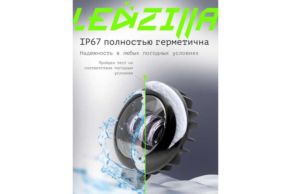 Противотуманная фара светодиодная автомобильная LEDZILLA круглая с СТГ,  30Вт 10-30В, балка дальнего света, ПТФ, для авто, противотуманки, 1 шт G0017