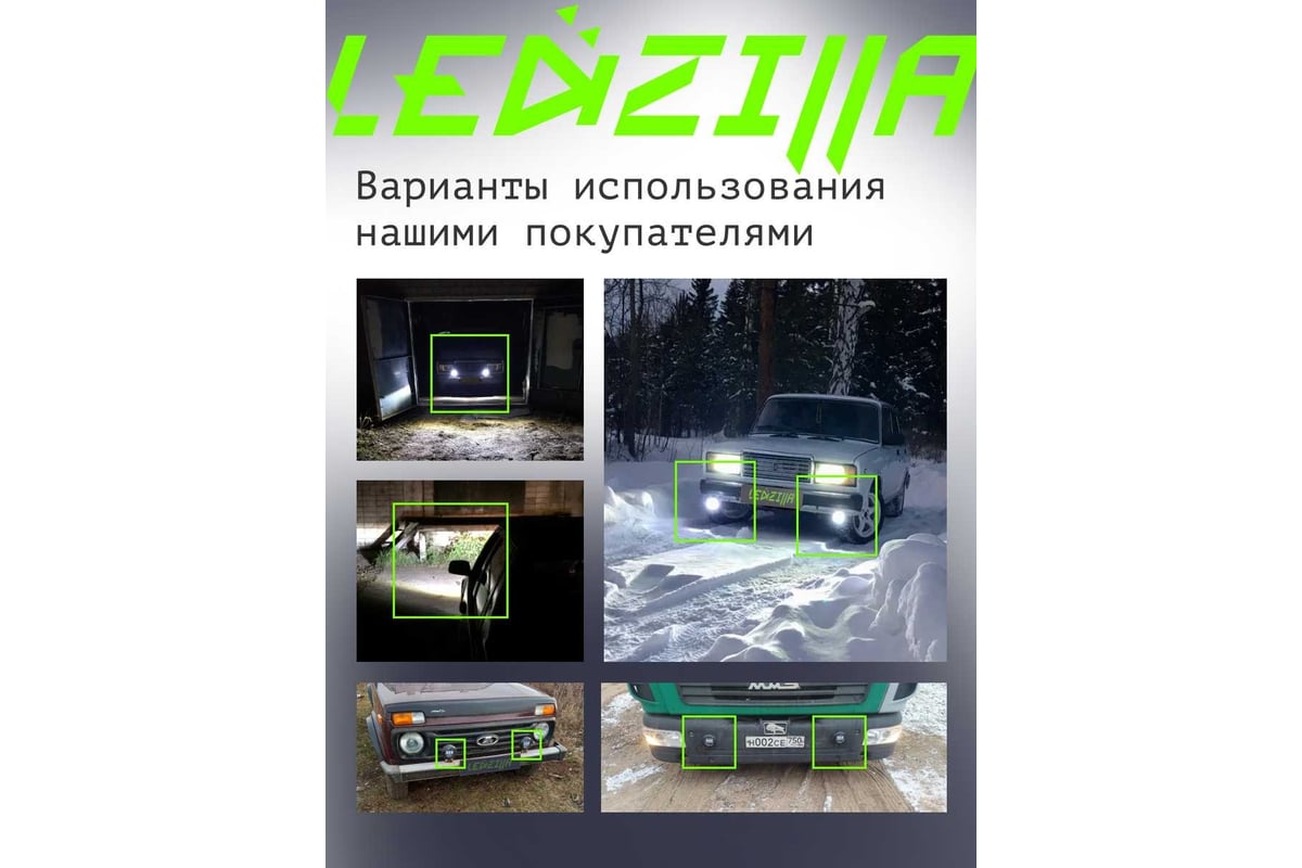 Противотуманная фара светодиодная автомобильная LEDZILLA круглая с СТГ,  30Вт 10-30В, балка дальнего света, ПТФ, для авто, противотуманки, 1 шт  G0017 - выгодная цена, отзывы, характеристики, фото - купить в Москве и РФ