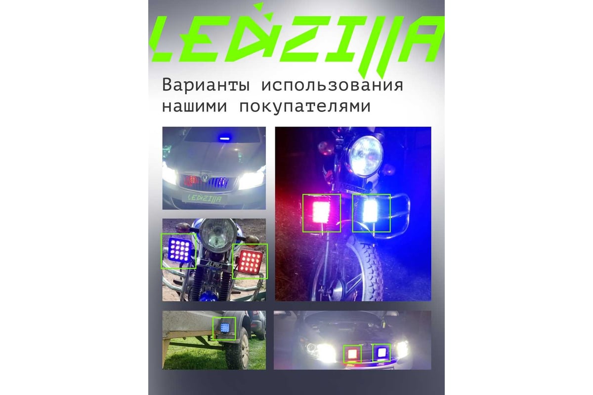 Противотуманная светодиодная автомобильная фара LEDZILLA 48Вт 12-24В  синяя-белая ФСО вспышки ПТФ дальнего света 1 шт G0001-MINI BLUE - выгодная  цена, отзывы, характеристики, фото - купить в Москве и РФ