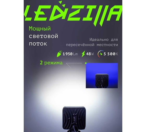 Противотуманная светодиодная автомобильная фара LEDZILLA 48Вт 12-24В синяя-белая ФСО вспышки ПТФ дальнего света 1 шт G0001-MINI BLUE