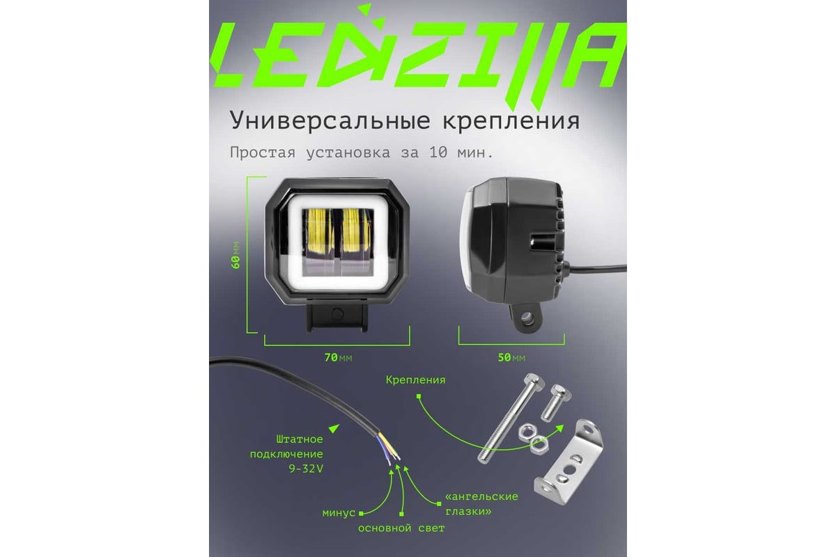 Противотуманная светодиодная фара LEDZILLA квадрат 20Вт 10-30В лампа  диодная, балка дальнего светаLED ПТФ ДХО для авто противотуманки, 1шт G0030