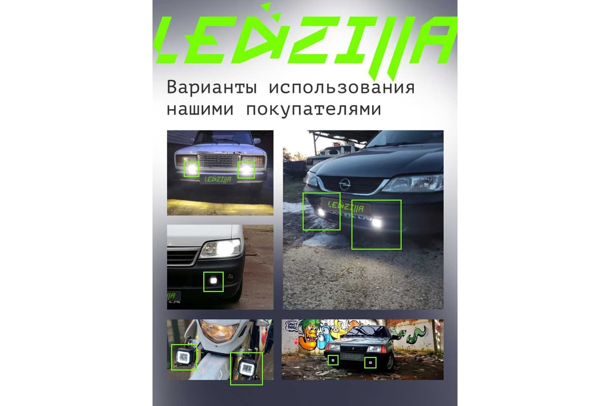 Противотуманная светодиодная фара LEDZILLA квадрат 20Вт 10-30В лампа диодная,  балка дальнего светаLED ПТФ ДХО для авто противотуманки, 1шт G0030 -  выгодная цена, отзывы, характеристики, фото - купить в Москве и РФ