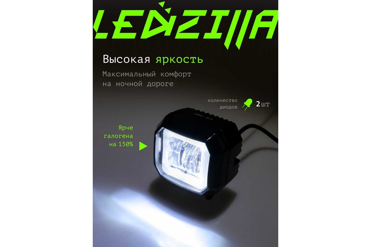 Противотуманная светодиодная фара LEDZILLA квадрат 20Вт 10-30В лампа  диодная, балка дальнего светаLED ПТФ ДХО для авто противотуманки, 1шт G0030  - выгодная цена, отзывы, характеристики, фото - купить в Москве и РФ