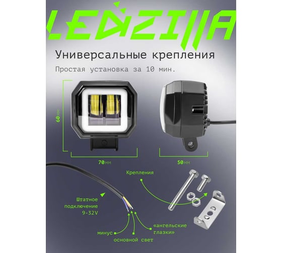 Противотуманная светодиодная фара LEDZILLA квадрат 20Вт 10-30В лампа диодная, балка дальнего светаLED ПТФ ДХО для авто противотуманки, 1шт G0030