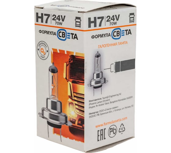 Автомобильная лампа Формула Света галогенная, H7 24V 70W, Px26d FGAL30000102523