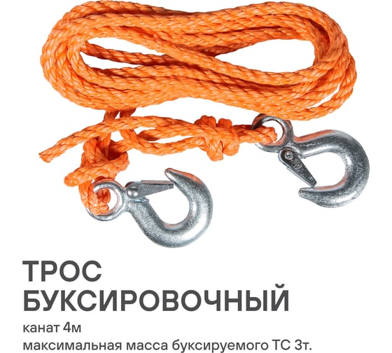 Буксировочный трос (канат, 3 т, 4 м, 2 крюка) Airline ACA-01