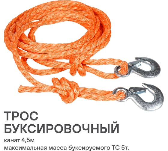 Буксировочный трос (канат, 5 т, 4.5 м, 2 крюка) Airline ACA-02