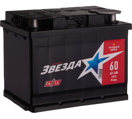 Аккумулятор Русская Звезда 6ст 60 N, 460 А ССА, 560107070